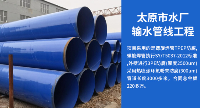 桥西太原市输水管厂工程
